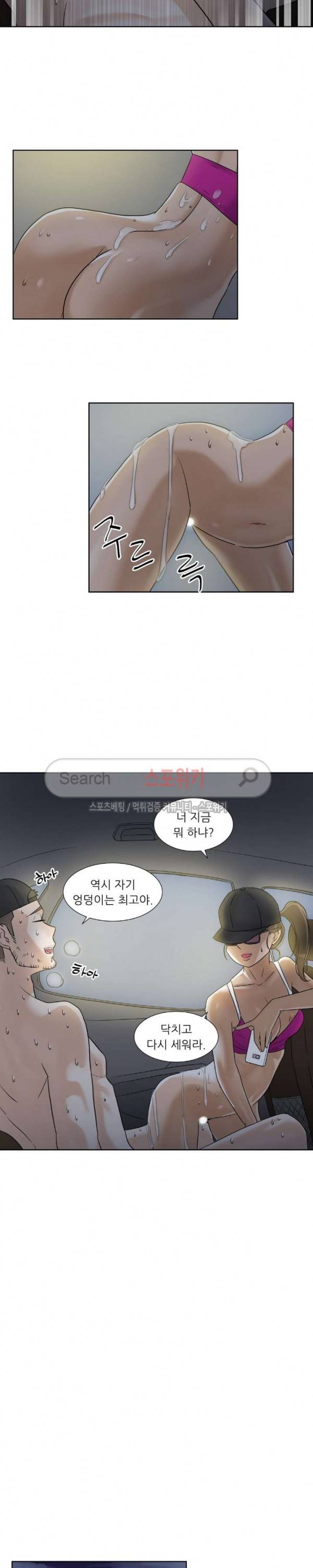 6번 남은 남자 56화 14
