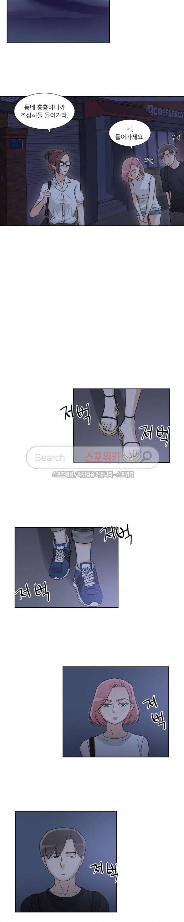 6번 남은 남자 56화 15