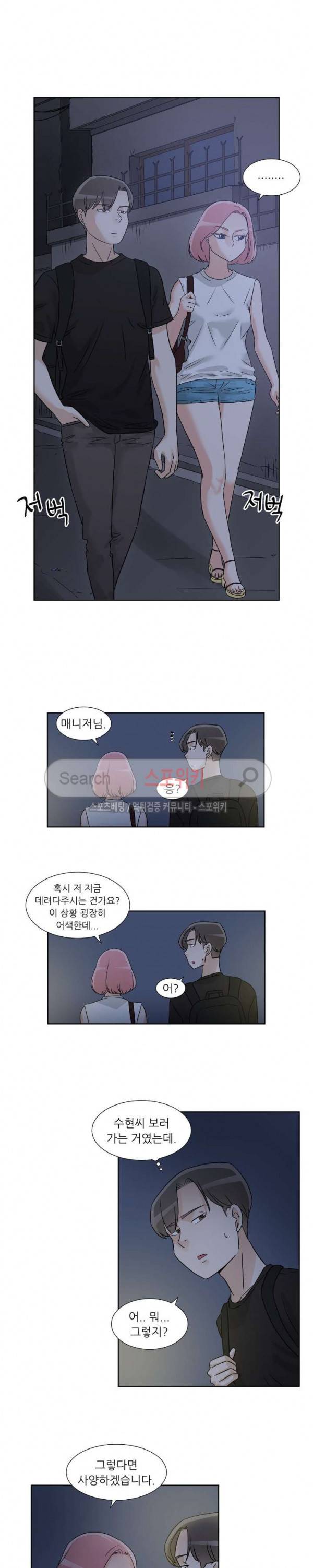 6번 남은 남자 56화 16