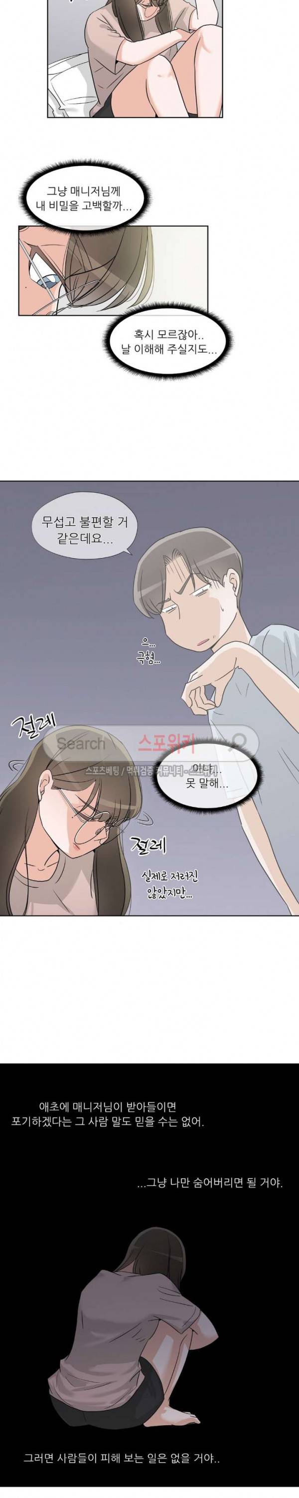 6번 남은 남자 56화 18