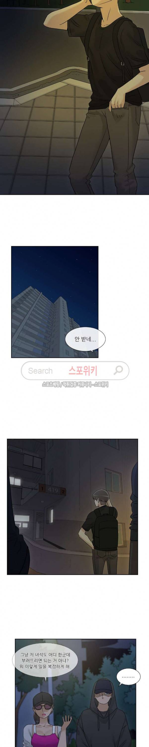 6번 남은 남자 56화 20