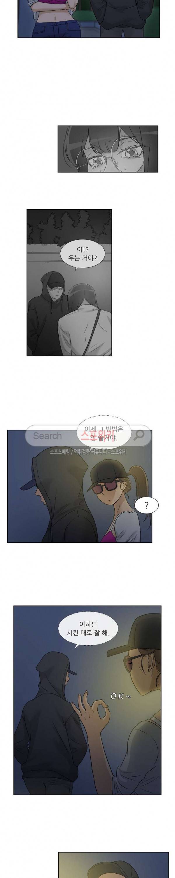 6번 남은 남자 56화 21