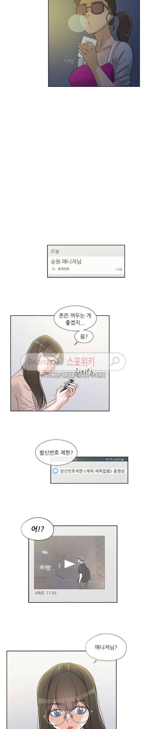 6번 남은 남자 56화 22