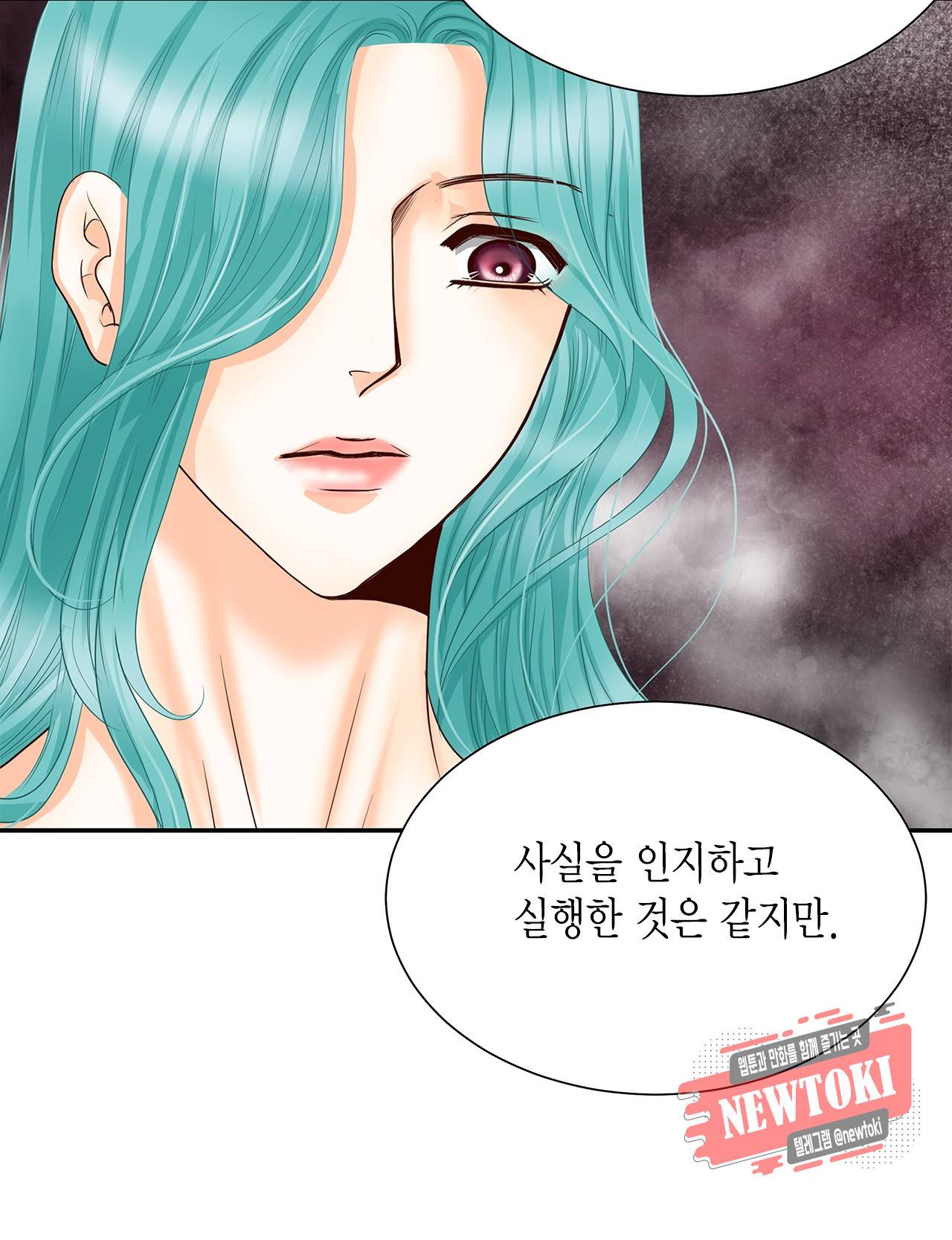 Conrad (콘라드) 34화 4