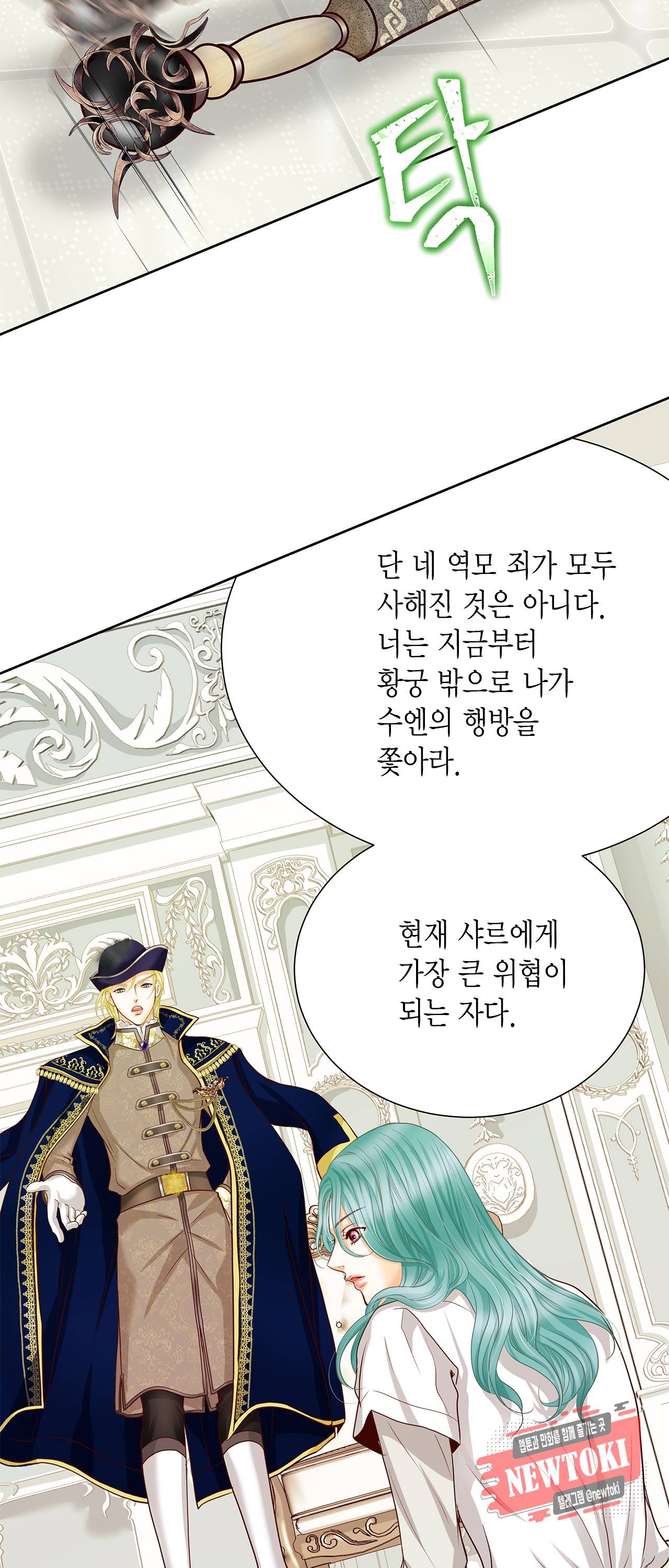 Conrad (콘라드) 34화 8