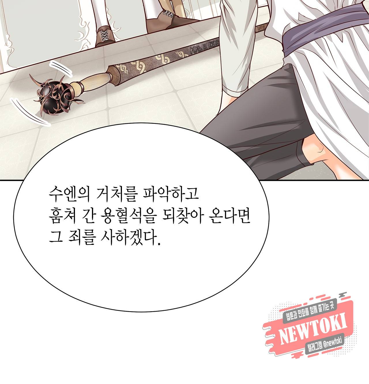 Conrad (콘라드) 34화 9
