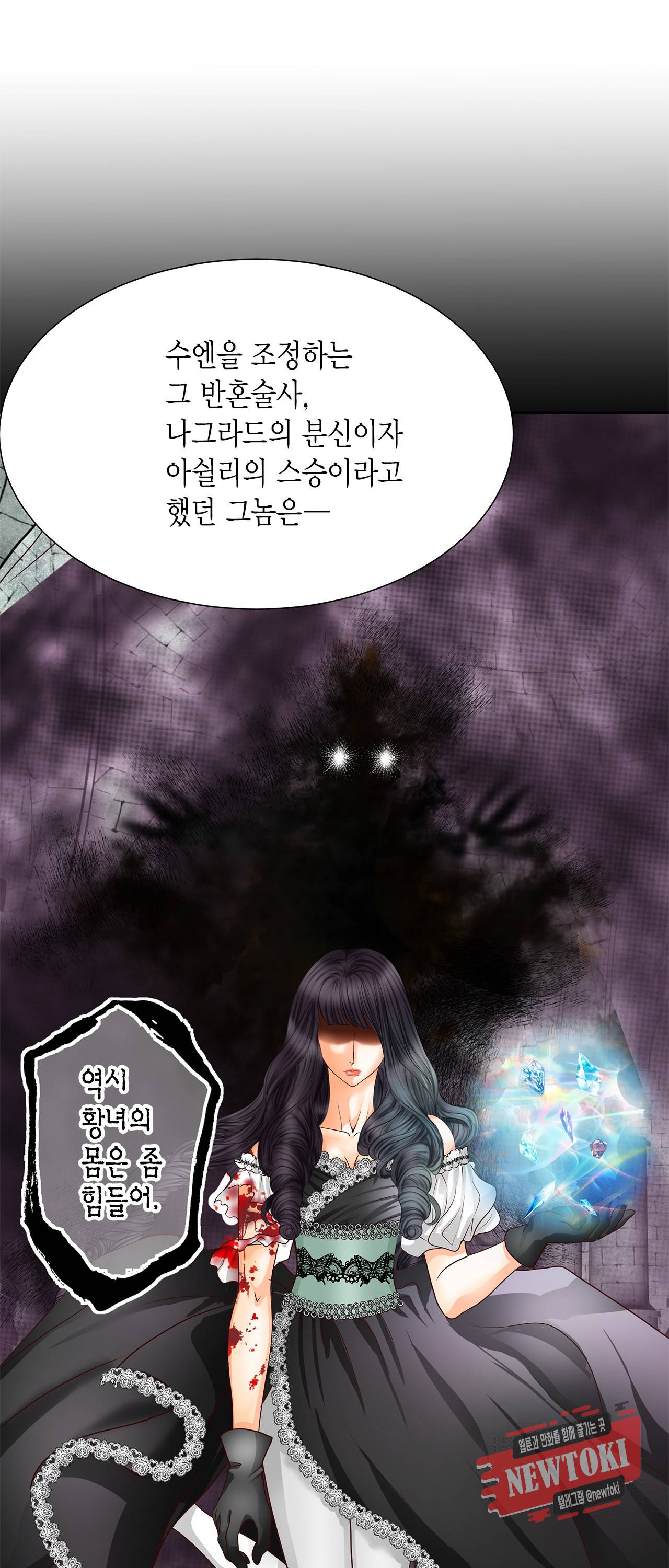 Conrad (콘라드) 34화 10