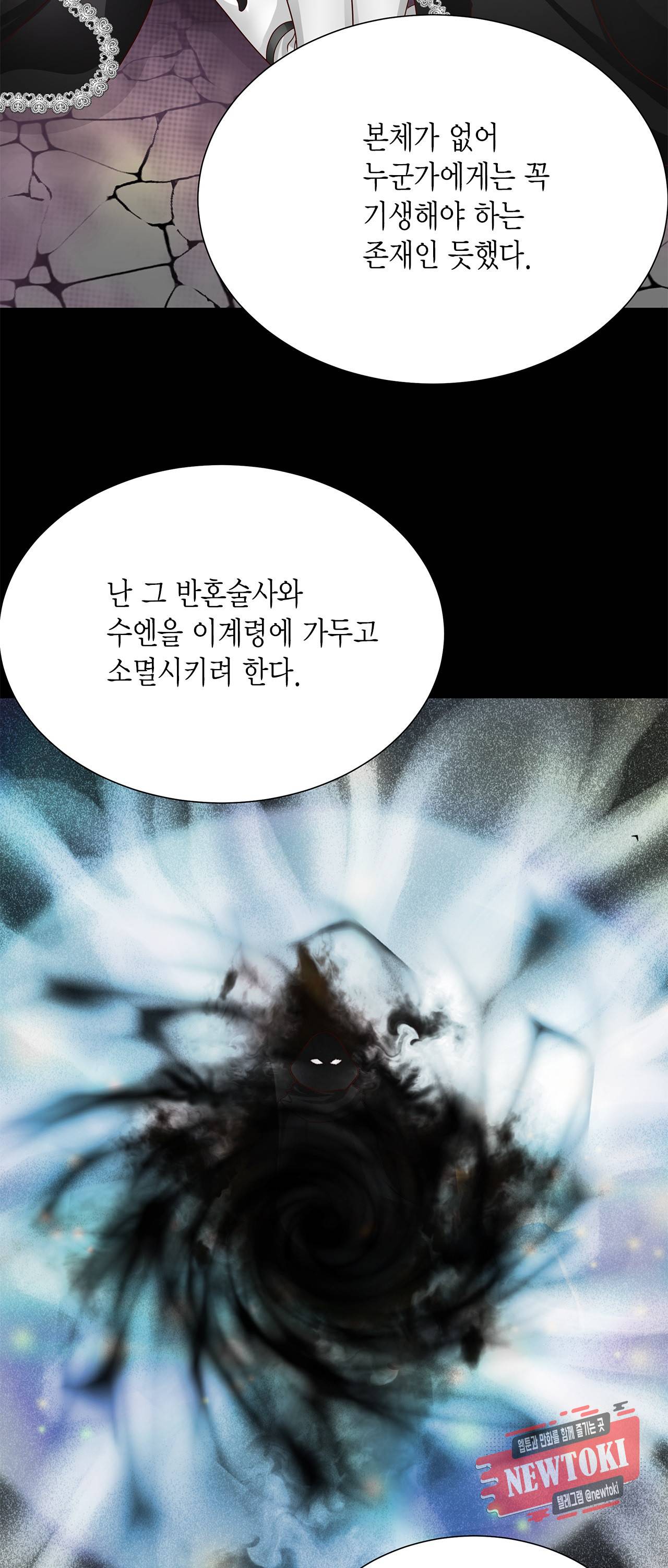 Conrad (콘라드) 34화 11