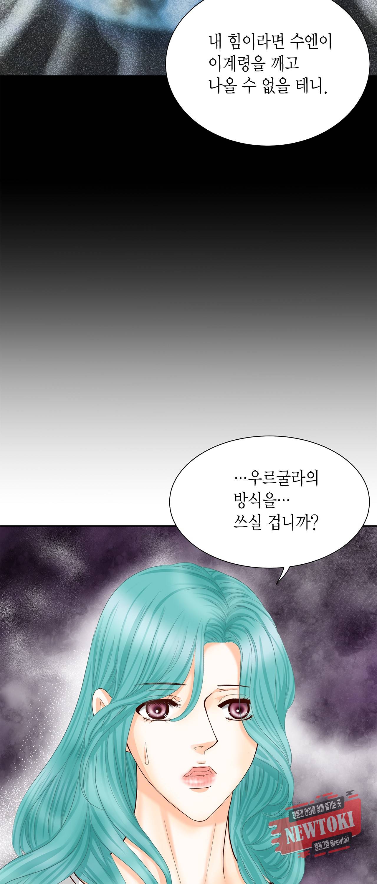 Conrad (콘라드) 34화 12