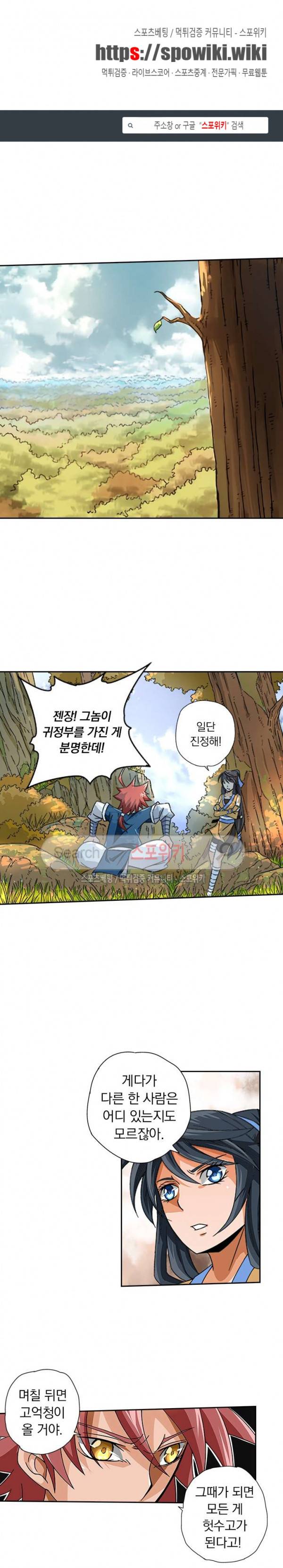 무권 9화 1