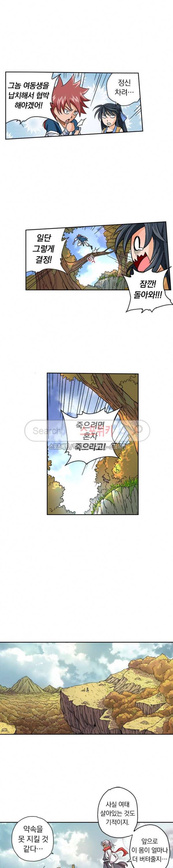 무권 9화 2