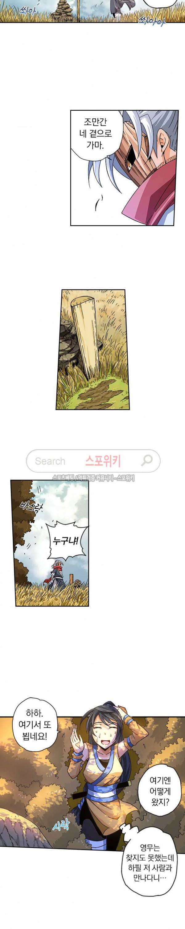 무권 9화 3