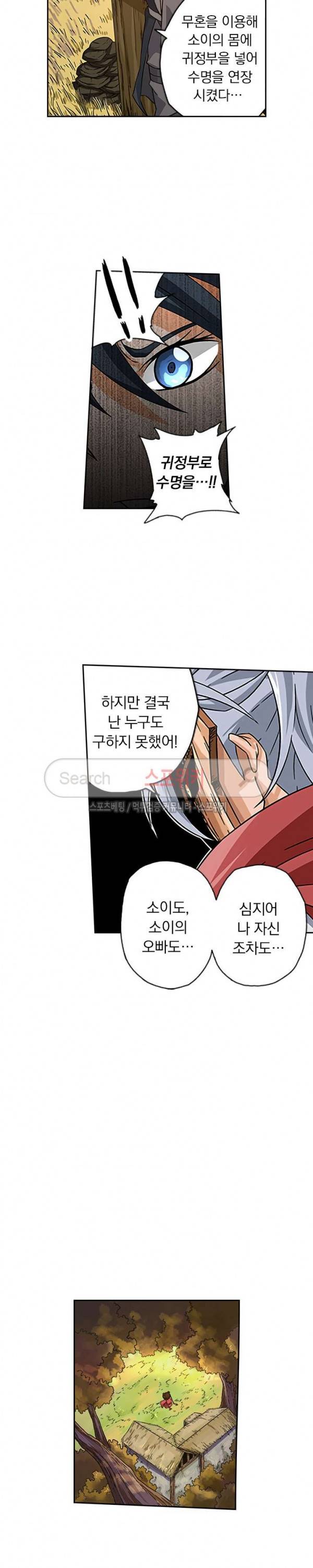 무권 9화 6