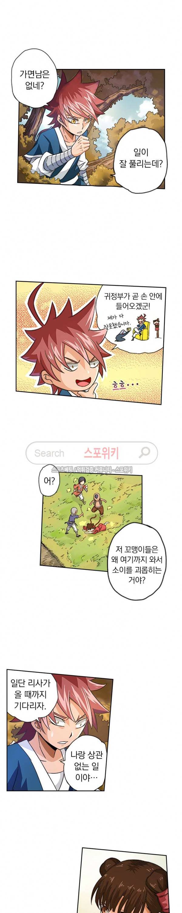 무권 9화 7