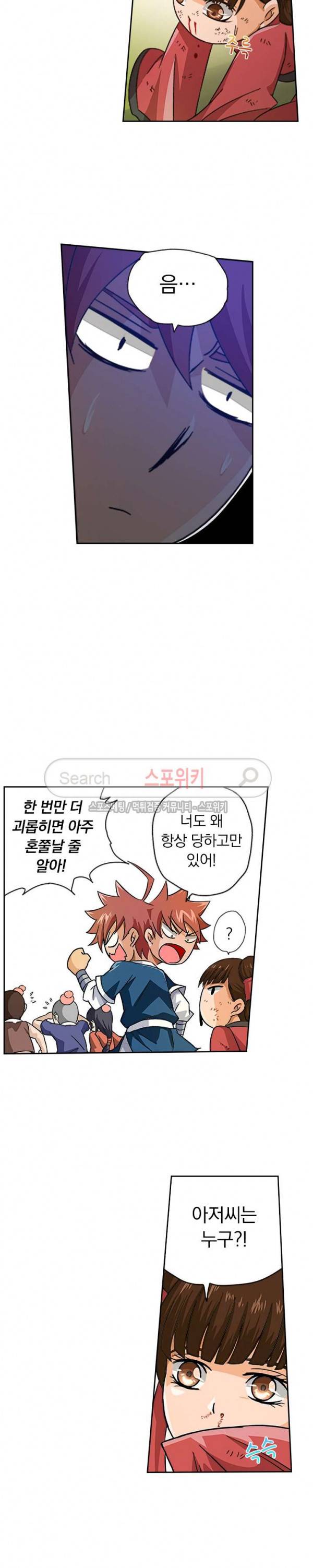 무권 9화 8