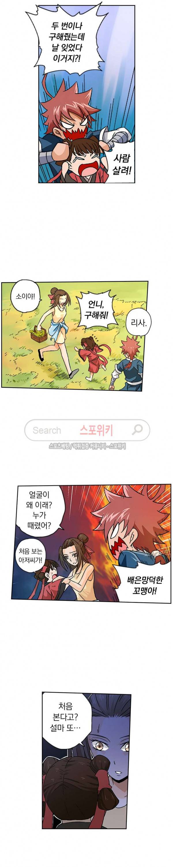 무권 9화 9