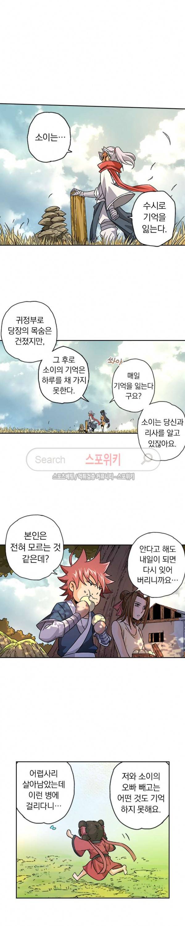 무권 9화 10