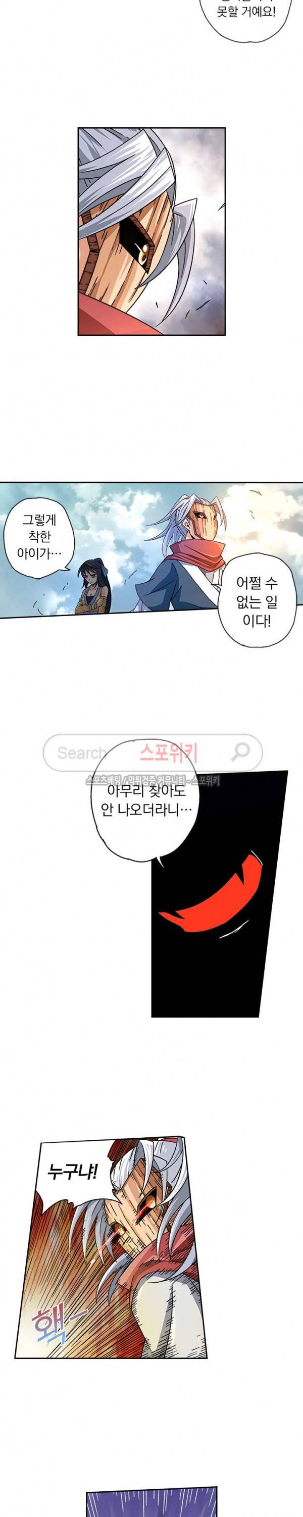 무권 9화 12