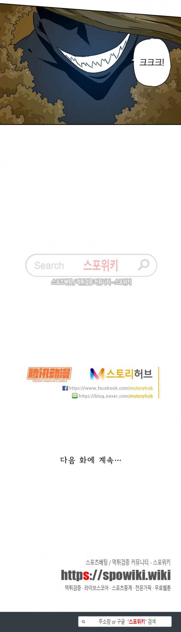 무권 9화 14