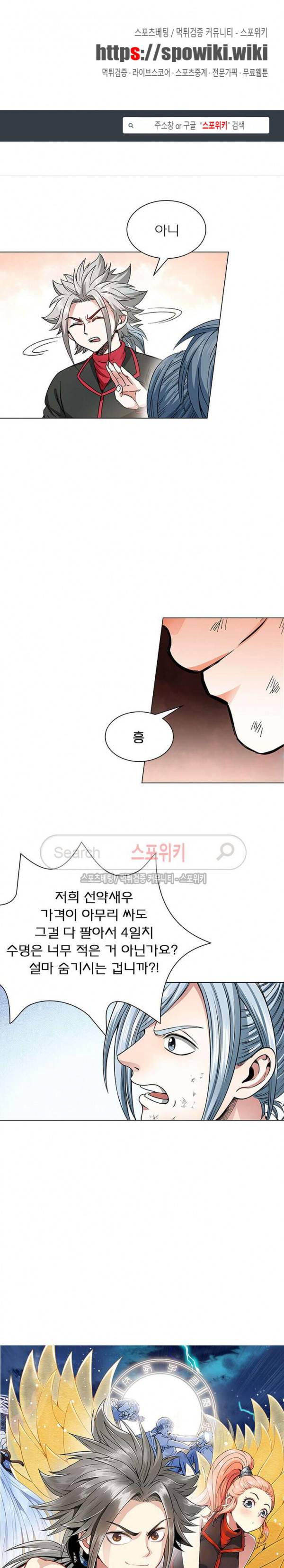 신으로 태어났습니다 55화 1