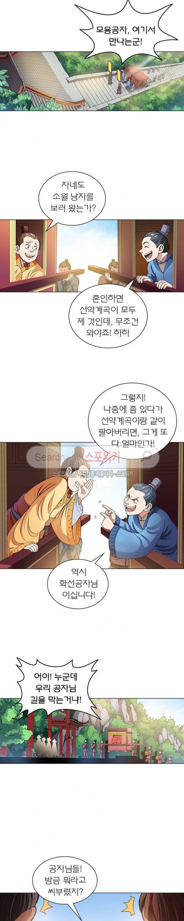 신으로 태어났습니다 55화 5