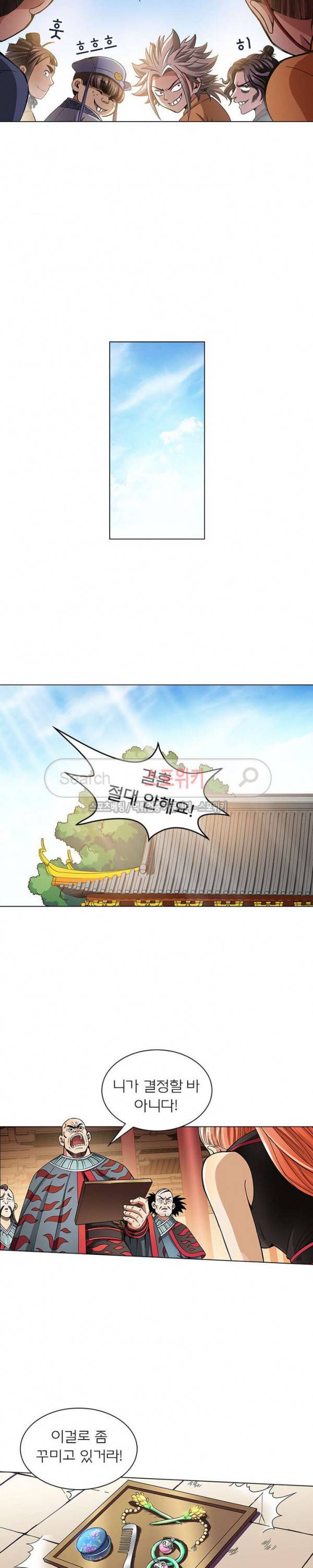 신으로 태어났습니다 55화 6