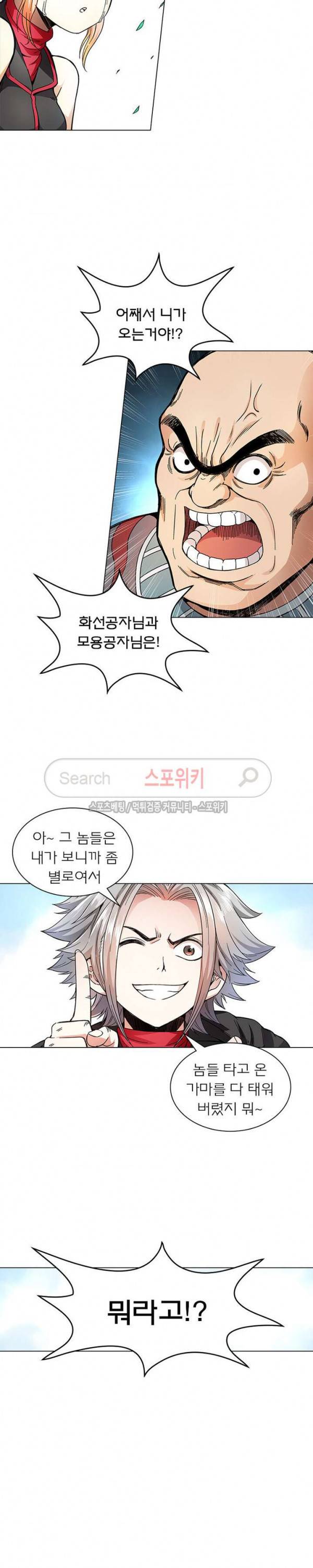 신으로 태어났습니다 55화 8
