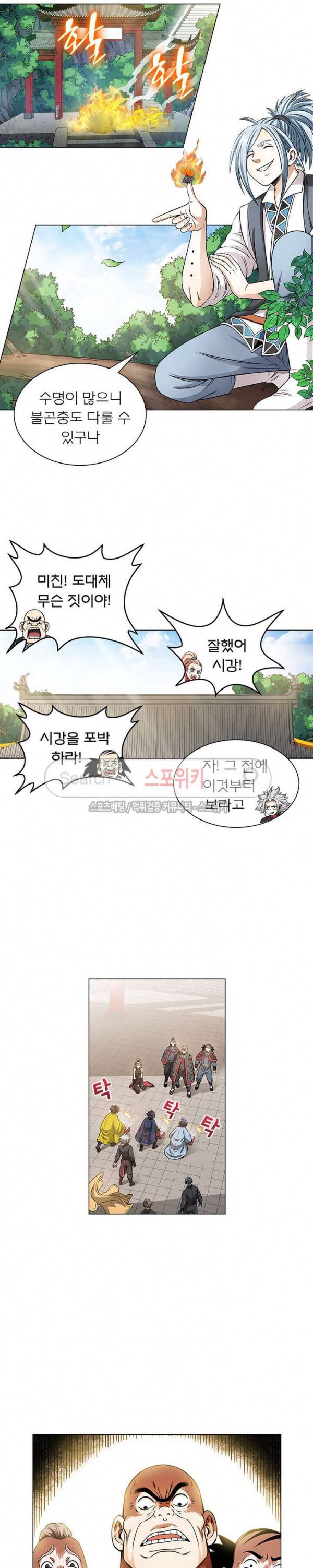 신으로 태어났습니다 55화 9