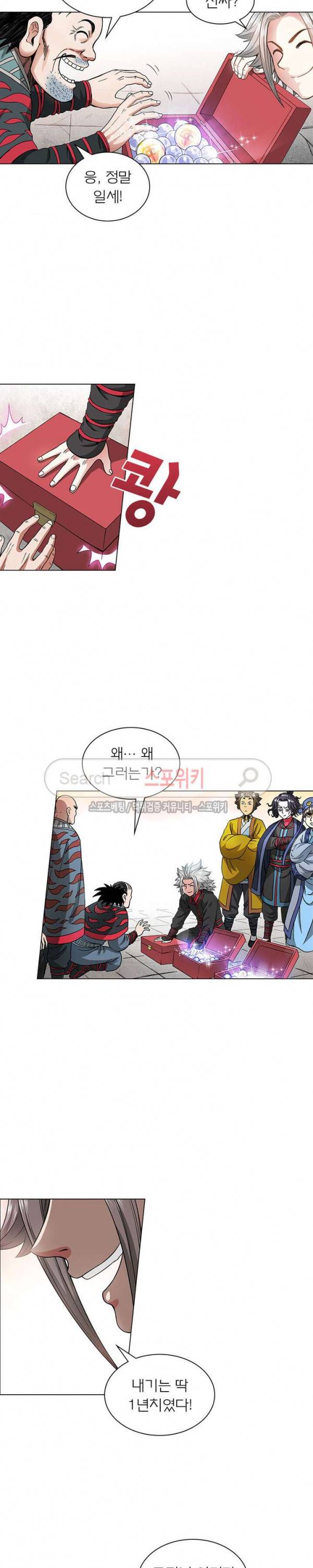 신으로 태어났습니다 55화 11