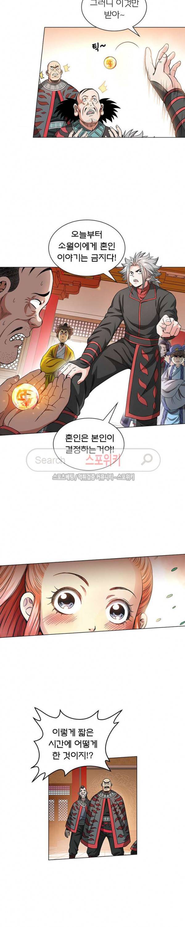 신으로 태어났습니다 55화 12