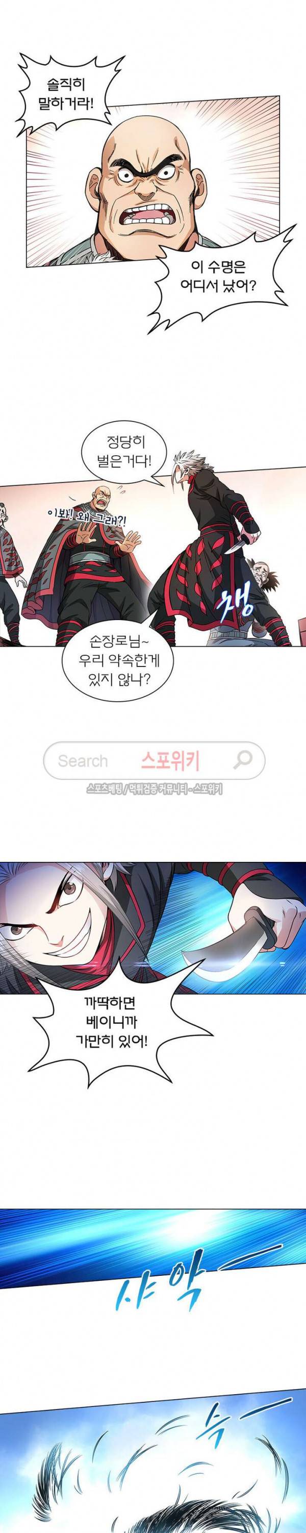 신으로 태어났습니다 55화 13