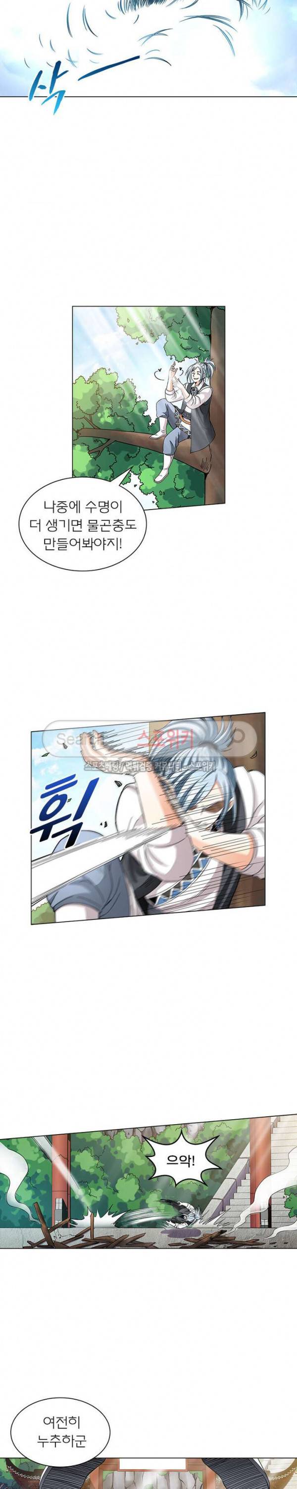 신으로 태어났습니다 55화 14