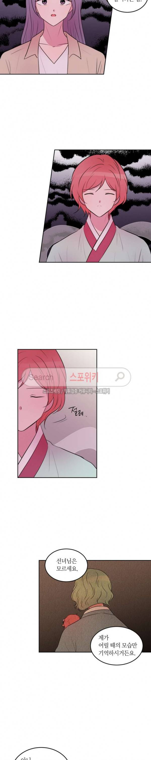 우리 집 우렁이는 80화 3