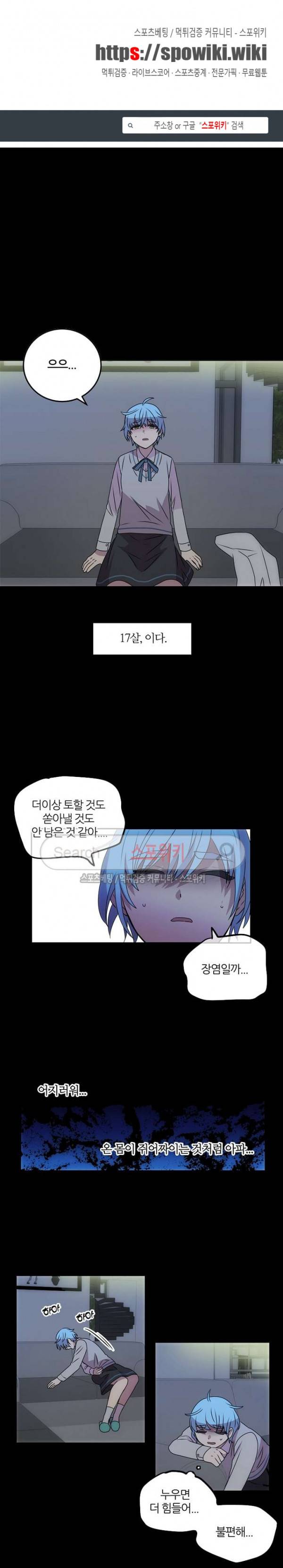 헬로 마이 안드로이드 37화 1