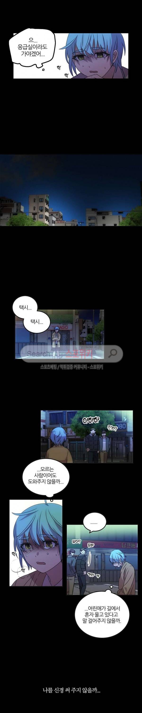 헬로 마이 안드로이드 37화 2