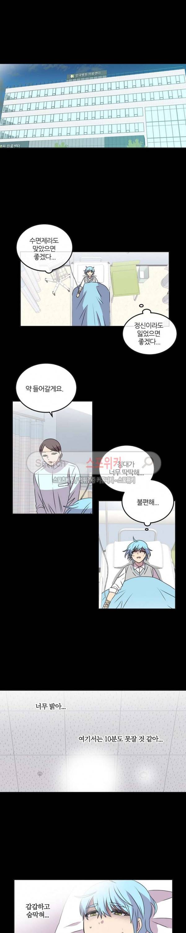 헬로 마이 안드로이드 37화 3