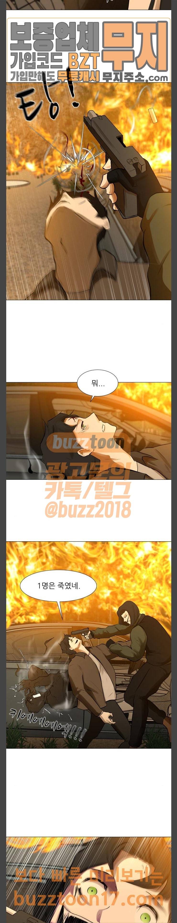 검은인간 42화 돌아온기억 2