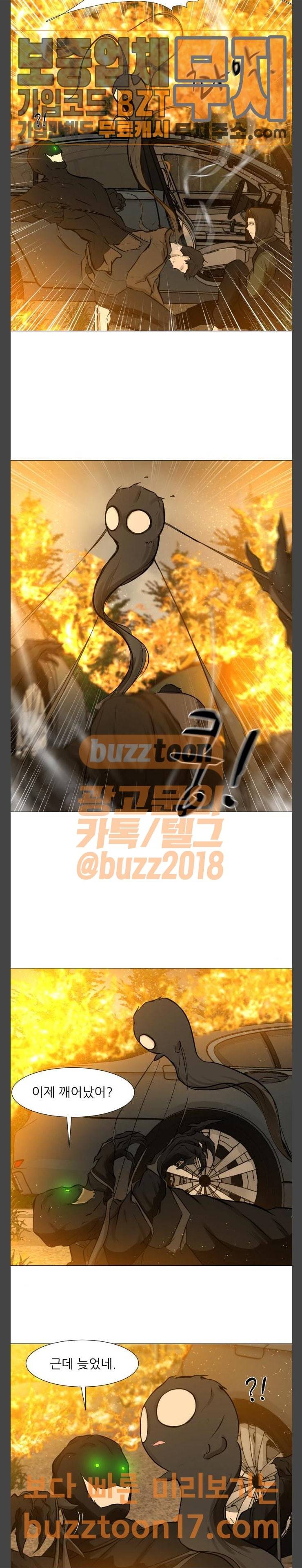 검은인간 42화 돌아온기억 6