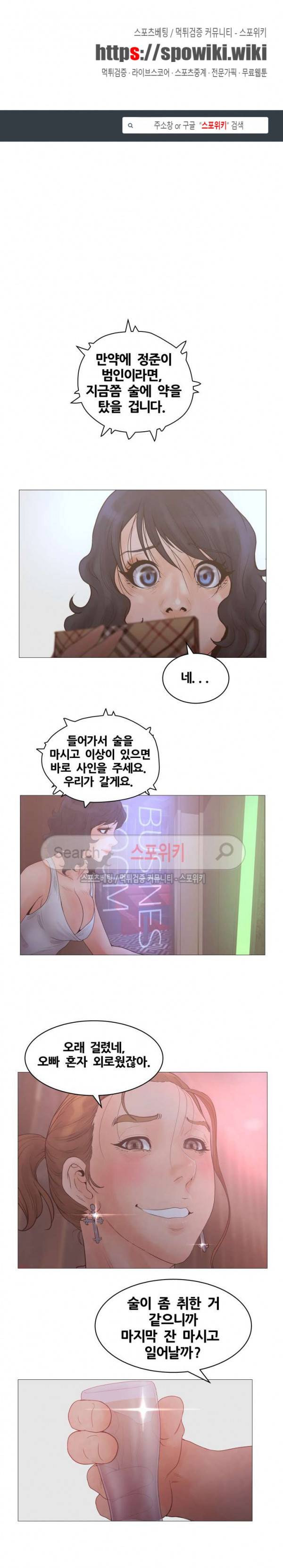 무고 21화 1