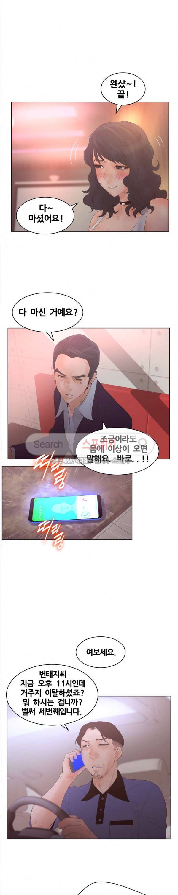 무고 21화 4