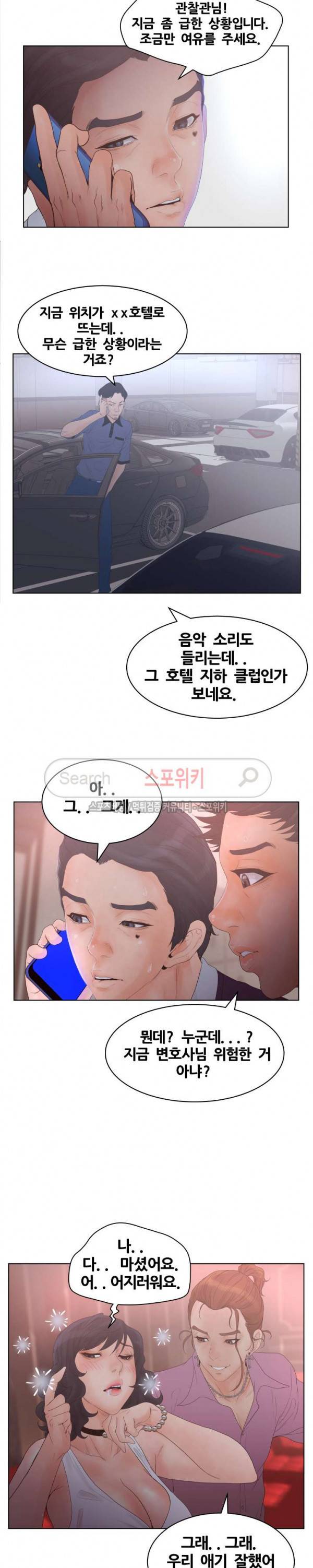 무고 21화 5