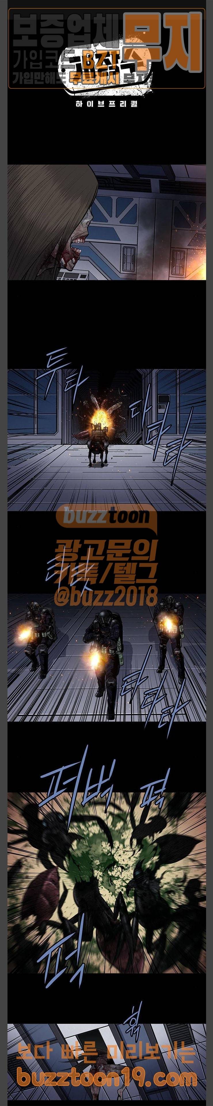 개장수 20화 1