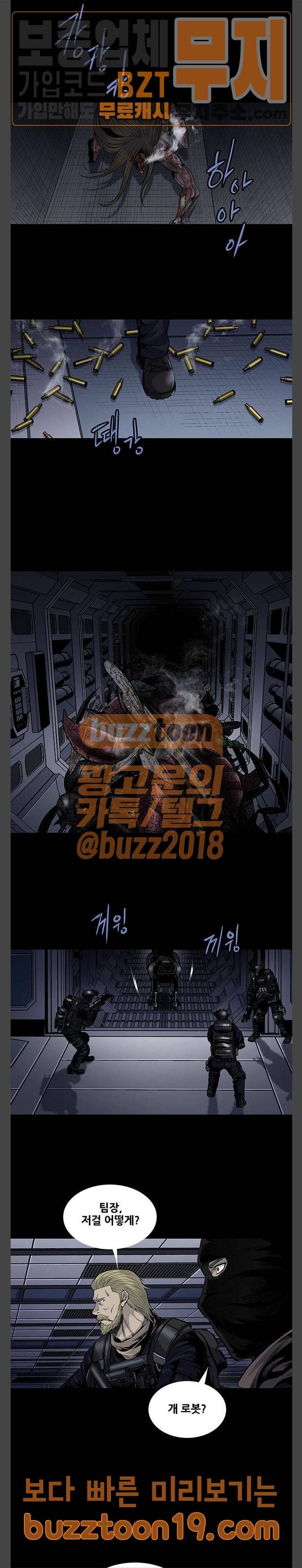 개장수 20화 2