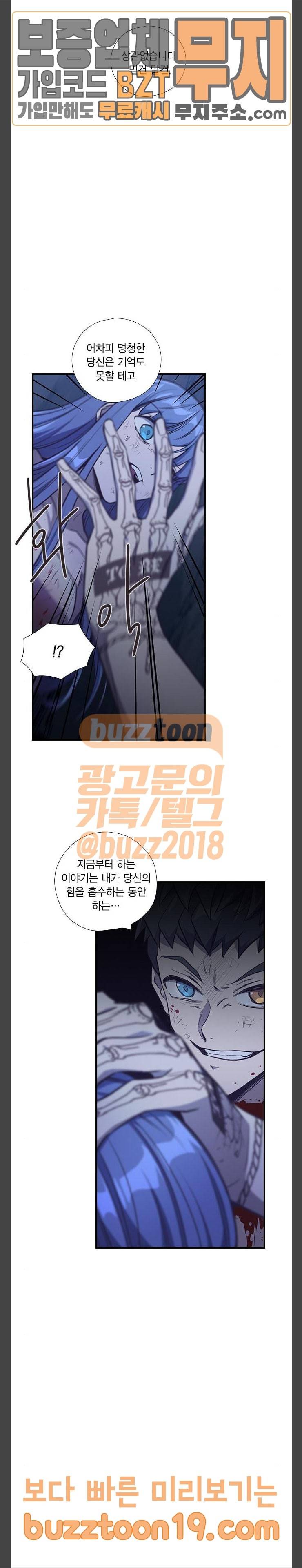 신석기녀 88화 4