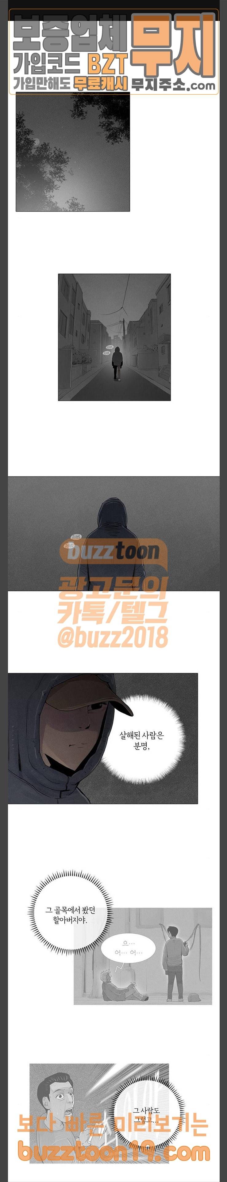 커넥트 25화 1