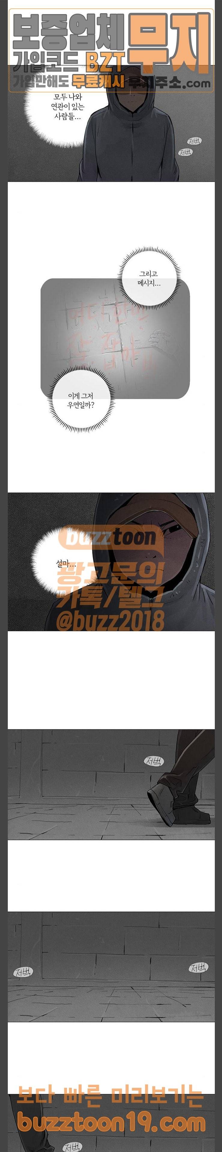 커넥트 25화 2
