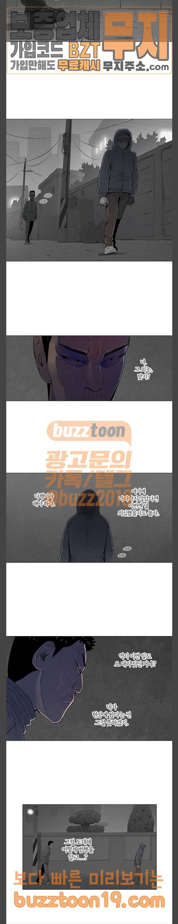 커넥트 25화 3