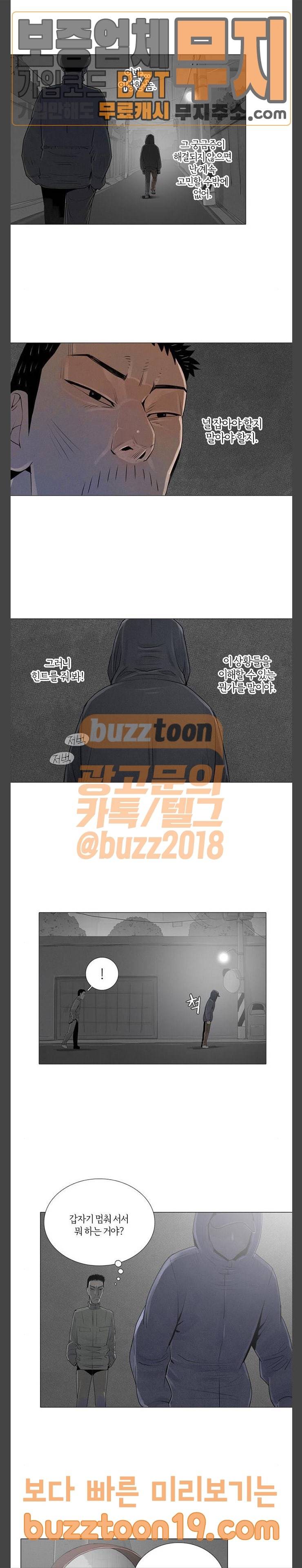 커넥트 25화 4