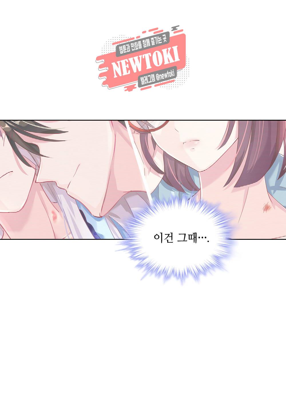 두 탕 뛰는 여신님 29화 2