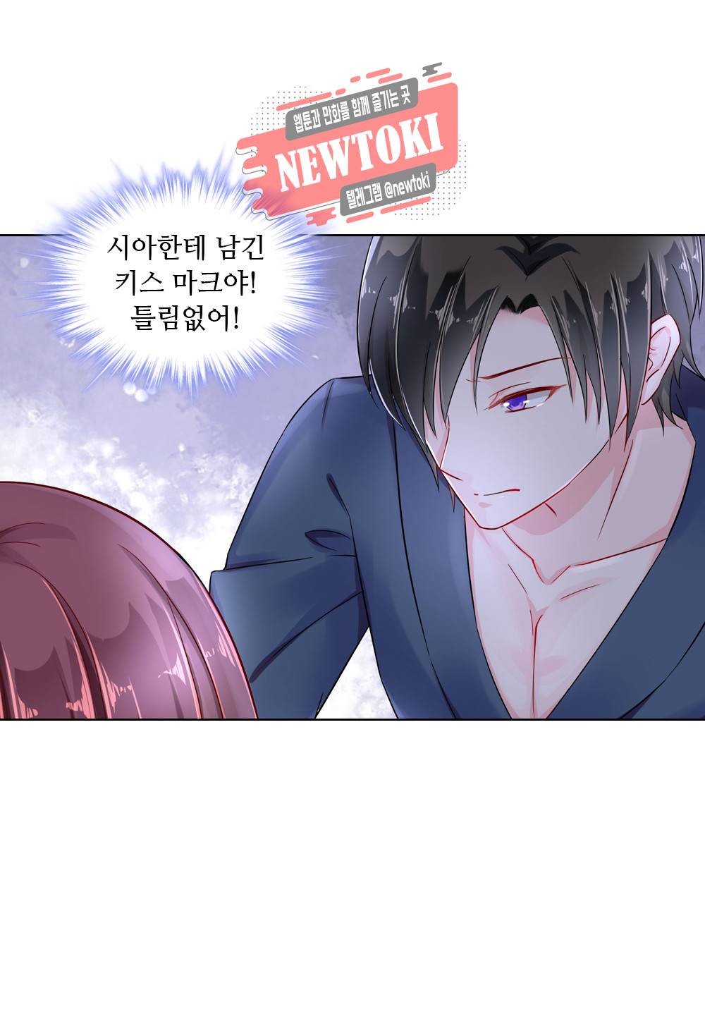두 탕 뛰는 여신님 29화 3